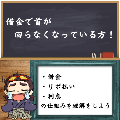 借金で首が回らなくなっている人へアドバイスしている図